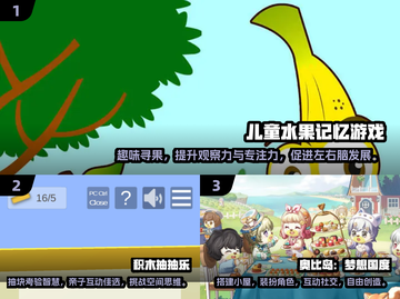 六一儿童节必备游戏合集🎉，2025超全清单等你来玩！截图2