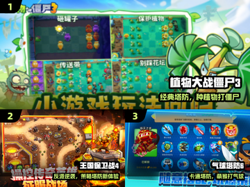 🔥2025超解压塔防游戏推荐🎮截图2