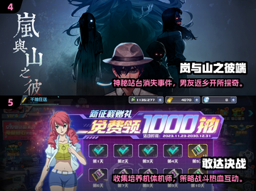 🔥2024必玩！超耐打日本游戏大盘点🎮截图3