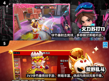 🔥2025超🔥三人联机手游推荐🎮好友开黑不求人！截图3