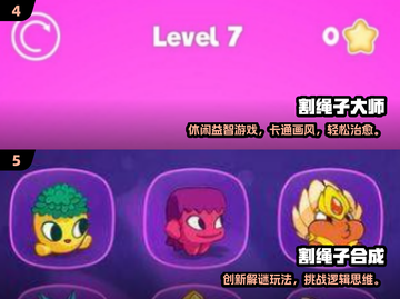 🔥2025最火割绳子游戏榜单💥🎮截图3