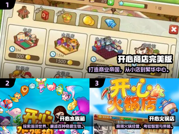 2025超🔥开心游戏大揭秘！🎮必玩清单来啦💥截图2