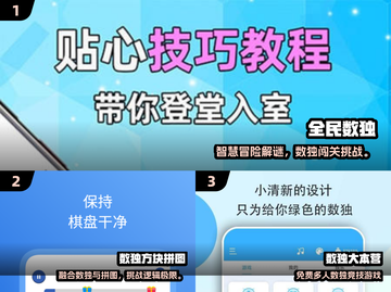🔥2025最火数独App排行榜出炉！ sudoku迷必下榜单💥截图2