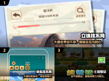 🔥2025找不同游戏TOP榜！这些神作你玩过吗？💥截图2