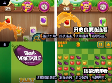 2025超🔥连连看小游戏💎免费玩不停！截图3