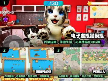 2025超火电子猫咪游戏🔥陪你FUN肆玩✨截图2