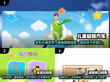 适合6岁小朋友玩的🔥热门游戏推荐🎮截图2