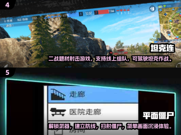 🔥2024必玩！人气射击手游大盘点💥截图3