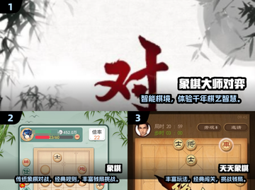 🔥2025最火象棋手游推荐！🎮截图2