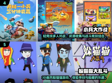 🔥端午亲子游戏TOP榜+手游推荐2025！🎮截图3