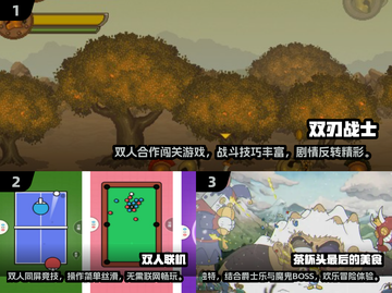 🎮双人手游合集2024！经典对战🔥截图2