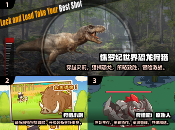 🔥2025最热血狩猎游戏推荐🔥手游排行榜TOP不容错过！🎮截图2