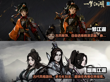 古风网游🔥2023必玩古装游戏分享！截图3