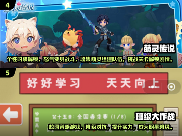 🔥2025超好玩班级游戏合集💥有趣到爆！🎮截图3