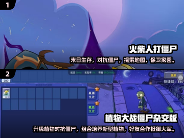 🔥2025年必玩的僵尸大战手游合集좀截图3