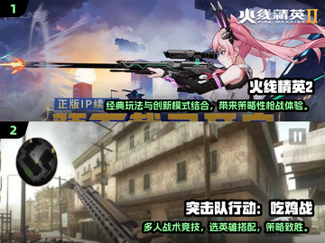 🔥2024必玩吃鸡游戏合集，超耐玩🎉截图3