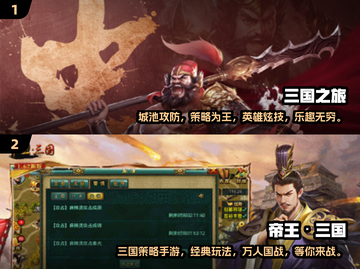 🔥2024必玩！经典三国志游戏合集🎉截图3