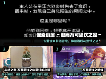 🔥2025最火游戏合集！🎮不可错过的神秘体验！截图2