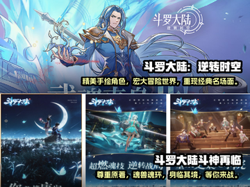 🔥2024斗罗手游排行✨哪款最值得玩？截图3