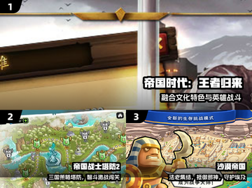 🔥2024最火帝国手游TOP5💥截图2