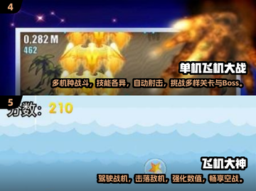 🔥2024必玩！🔥超燃单机飞机射击手游下载💥截图3