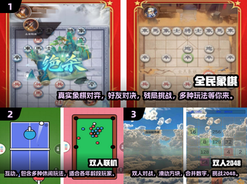 🔥2024必玩！热门二人对战游戏合集🎮截图2