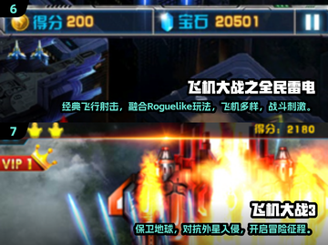 2024最耐玩单机飞行射击游戏🔥精选榜来袭！🎮💥截图4