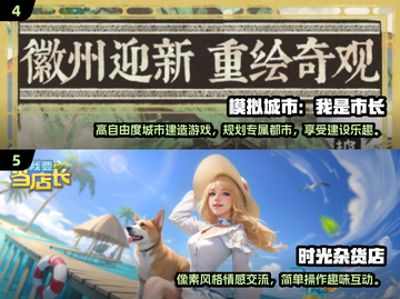 2024必玩经营策略手游🔥超耐玩等你来战！截图3