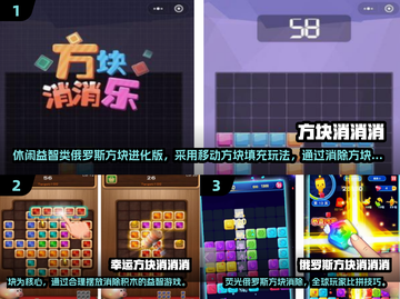 🔥2024必玩方块消消乐游戏推荐！🎮截图2