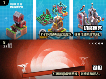 ✨2025必玩！15款唯美解谜游戏推荐截图4