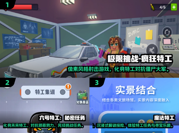 2025特工游戏合集💥必玩下载推荐🎉截图2
