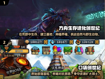 🔥2024必玩创世纪手游下载推荐🎮截图3