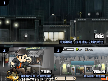 🌧2024最耐玩暴雨游戏TOP5🔥截图2