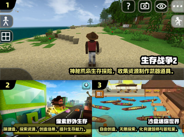 🔥2025必玩沙盒游戏推荐！这款MC风神作太上头🎮截图2