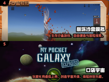 🎮2025最火沙盒手游排行榜！玩到停不下来🔥截图3