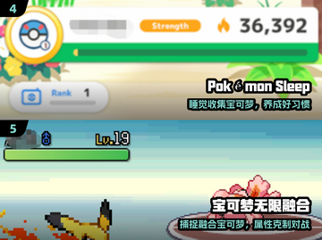 🔥2025最耐玩宝可梦手游TOP榜💥截图3