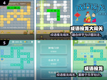 🔥2025超火猜成语游戏合集💥看比划猜神器🎮截图3