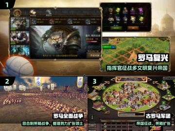 🔥2025最火罗马帝国手游💥截图2