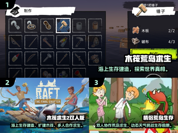 🔥2025双人荒野求生手游推荐！ survival游戏迷必看💥截图2