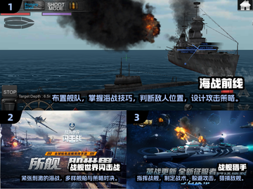 🔥2024必玩现代海战手游推荐🌊截图2