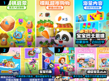 🔥2岁宝宝超爱亲子游戏Top5💥截图2