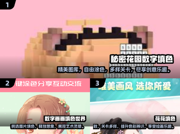 2025超🔥数字涂色游戏合集🎨截图2