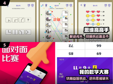 🔥2025必玩思维游戏TOP5💥截图3