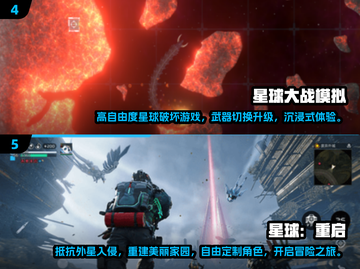 🔥2025最受欢迎黑暗星球手游推荐✨下载必玩！截图3