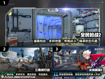 💥2025必玩🔥第一人称打枪游戏合集🎮截图2