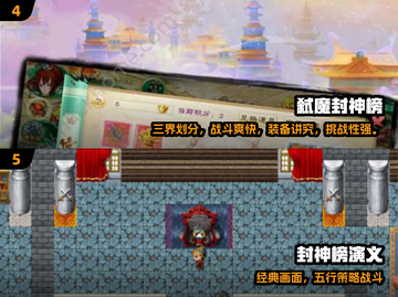 🔥十几年经典重现！2024必玩封神榜手游大揭秘✨截图3