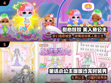 👸2025超火莉比公主游戏合集！✨截图3