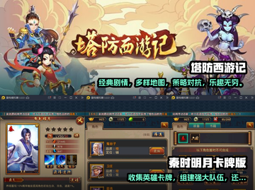 🔥2022必玩西游卡牌手游推荐✨截图3