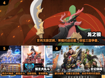 🔥2025最🔥网游排行榜💥人气王等你来战！🎮截图3