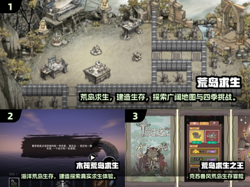 🌴2024荒岛求生游戏TOP榜！免费畅玩🔥截图2